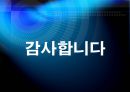 [A+] 세계시장의 중심으로 자리잡은 중국물류의 성장과 앞으로의 전망  분야별 현재 중국물류 실태  중국물류의 문제점 및 해결방안  중국물류의 국제화 전망  우리나라의 중국물류 진출 방안  허브공항 26페이지