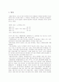 탈지액 제조 실험보고서 원리 실험방법 실험결과 산 탈지제, 알칼리 탈지제, 최적 조건의 탈지율 비교 음이온 계면 활정제의 변화 최적조건에서 음이온 계면활성제 SLS대신 LAS로 교체하여 실험 3페이지