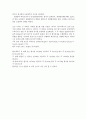 탈지액 제조 실험보고서 원리 실험방법 실험결과 산 탈지제, 알칼리 탈지제, 최적 조건의 탈지율 비교 음이온 계면 활정제의 변화 최적조건에서 음이온 계면활성제 SLS대신 LAS로 교체하여 실험 8페이지