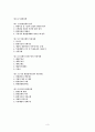 [A+] 환경경제학 강의노트  환경과 경제의 상호관계  지속가능한 개발  환경문제 발생원인해결방안  코오즈 정리  경제적 유인수단  환경가치 측정방법  우리나라(한국) 환경정책 3페이지