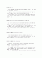 [A+] 환경경제학 강의노트  환경과 경제의 상호관계  지속가능한 개발  환경문제 발생원인해결방안  코오즈 정리  경제적 유인수단  환경가치 측정방법  우리나라(한국) 환경정책 6페이지