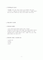 [A+] 환경경제학 강의노트  환경과 경제의 상호관계  지속가능한 개발  환경문제 발생원인해결방안  코오즈 정리  경제적 유인수단  환경가치 측정방법  우리나라(한국) 환경정책 11페이지