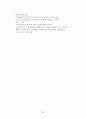 [A+] 환경경제학 강의노트  환경과 경제의 상호관계  지속가능한 개발  환경문제 발생원인해결방안  코오즈 정리  경제적 유인수단  환경가치 측정방법  우리나라(한국) 환경정책 23페이지