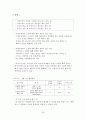 [A+] 환경경제학 강의노트  환경과 경제의 상호관계  지속가능한 개발  환경문제 발생원인해결방안  코오즈 정리  경제적 유인수단  환경가치 측정방법  우리나라(한국) 환경정책 25페이지