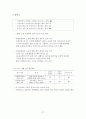 [A+] 환경경제학 강의노트  환경과 경제의 상호관계  지속가능한 개발  환경문제 발생원인해결방안  코오즈 정리  경제적 유인수단  환경가치 측정방법  우리나라(한국) 환경정책 27페이지