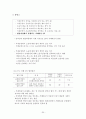[A+] 환경경제학 강의노트  환경과 경제의 상호관계  지속가능한 개발  환경문제 발생원인해결방안  코오즈 정리  경제적 유인수단  환경가치 측정방법  우리나라(한국) 환경정책 30페이지