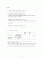 [A+] 환경경제학 강의노트  환경과 경제의 상호관계  지속가능한 개발  환경문제 발생원인해결방안  코오즈 정리  경제적 유인수단  환경가치 측정방법  우리나라(한국) 환경정책 31페이지