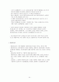 [A+] 환경경제학 강의노트  환경과 경제의 상호관계  지속가능한 개발  환경문제 발생원인해결방안  코오즈 정리  경제적 유인수단  환경가치 측정방법  우리나라(한국) 환경정책 35페이지