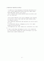 [A+] 환경경제학 강의노트  환경과 경제의 상호관계  지속가능한 개발  환경문제 발생원인해결방안  코오즈 정리  경제적 유인수단  환경가치 측정방법  우리나라(한국) 환경정책 37페이지
