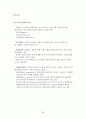 [A+] 환경경제학 강의노트  환경과 경제의 상호관계  지속가능한 개발  환경문제 발생원인해결방안  코오즈 정리  경제적 유인수단  환경가치 측정방법  우리나라(한국) 환경정책 38페이지