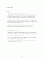 [A+] 환경경제학 강의노트  환경과 경제의 상호관계  지속가능한 개발  환경문제 발생원인해결방안  코오즈 정리  경제적 유인수단  환경가치 측정방법  우리나라(한국) 환경정책 43페이지