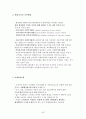 [A+] 환경경제학 강의노트  환경과 경제의 상호관계  지속가능한 개발  환경문제 발생원인해결방안  코오즈 정리  경제적 유인수단  환경가치 측정방법  우리나라(한국) 환경정책 50페이지