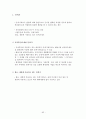 [A+] 환경경제학 강의노트  환경과 경제의 상호관계  지속가능한 개발  환경문제 발생원인해결방안  코오즈 정리  경제적 유인수단  환경가치 측정방법  우리나라(한국) 환경정책 62페이지