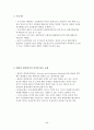 [A+] 환경경제학 강의노트  환경과 경제의 상호관계  지속가능한 개발  환경문제 발생원인해결방안  코오즈 정리  경제적 유인수단  환경가치 측정방법  우리나라(한국) 환경정책 64페이지