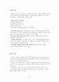 [A+] 환경경제학 강의노트  환경과 경제의 상호관계  지속가능한 개발  환경문제 발생원인해결방안  코오즈 정리  경제적 유인수단  환경가치 측정방법  우리나라(한국) 환경정책 67페이지