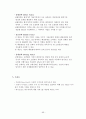 [A+] 환경경제학 강의노트  환경과 경제의 상호관계  지속가능한 개발  환경문제 발생원인해결방안  코오즈 정리  경제적 유인수단  환경가치 측정방법  우리나라(한국) 환경정책 69페이지