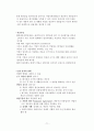 [A+] 환경경제학 강의노트  환경과 경제의 상호관계  지속가능한 개발  환경문제 발생원인해결방안  코오즈 정리  경제적 유인수단  환경가치 측정방법  우리나라(한국) 환경정책 71페이지
