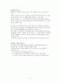 [A+] 환경경제학 강의노트  환경과 경제의 상호관계  지속가능한 개발  환경문제 발생원인해결방안  코오즈 정리  경제적 유인수단  환경가치 측정방법  우리나라(한국) 환경정책 72페이지