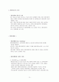 [A+] 환경경제학 강의노트  환경과 경제의 상호관계  지속가능한 개발  환경문제 발생원인해결방안  코오즈 정리  경제적 유인수단  환경가치 측정방법  우리나라(한국) 환경정책 75페이지