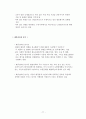 [A+] 환경경제학 강의노트  환경과 경제의 상호관계  지속가능한 개발  환경문제 발생원인해결방안  코오즈 정리  경제적 유인수단  환경가치 측정방법  우리나라(한국) 환경정책 77페이지
