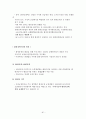 [A+] 환경경제학 강의노트  환경과 경제의 상호관계  지속가능한 개발  환경문제 발생원인해결방안  코오즈 정리  경제적 유인수단  환경가치 측정방법  우리나라(한국) 환경정책 81페이지