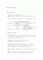 [A+] 환경경제학 강의노트  환경과 경제의 상호관계  지속가능한 개발  환경문제 발생원인해결방안  코오즈 정리  경제적 유인수단  환경가치 측정방법  우리나라(한국) 환경정책 82페이지