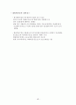[A+] 환경경제학 강의노트  환경과 경제의 상호관계  지속가능한 개발  환경문제 발생원인해결방안  코오즈 정리  경제적 유인수단  환경가치 측정방법  우리나라(한국) 환경정책 83페이지