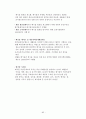 [A+] 환경경제학 강의노트  환경과 경제의 상호관계  지속가능한 개발  환경문제 발생원인해결방안  코오즈 정리  경제적 유인수단  환경가치 측정방법  우리나라(한국) 환경정책 85페이지