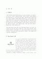 [레스토랑 방문 조사보고서] 종로타워 `탑 클라우드(Top Cloud)` - 종각역 Top Cloud, 레스토랑 방문소감, 호텔신라, 스카이라운지, 탑클라우드 경영전략마케팅 A La Carte, 레스토랑 조사, 외식업체 조사 3페이지