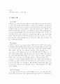 [레스토랑 방문 조사보고서] 종로타워 `탑 클라우드(Top Cloud)` - 종각역 Top Cloud, 레스토랑 방문소감, 호텔신라, 스카이라운지, 탑클라우드 경영전략마케팅 A La Carte, 레스토랑 조사, 외식업체 조사 5페이지