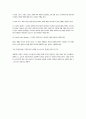 기업의 포트폴리오 관리법 기업은 포트폴리오 관리를 어떻게 할까 Portfolio Management 장점 이점 기업 경영의 프로세스 PM 생태계 PMO PMT 세계적인 보험사 가디안의 포트폴리오 관리 5페이지