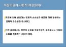 [A+] 독점이란  독점기업  독점의 발생배경  진입장벽  규모의경제  독점기업과 경쟁시장 기업의 차이  이윤극대화  독점에대한 정책  정부의 가격규제  국유화  자유방임  경쟁과 독점의 비교 20페이지