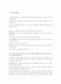 임금피크제에 대한 조사보고서 임금피크제도 임금피크제 찬성 임금피크제 반대 찬성이유 장점 단점 문제점 3페이지