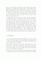 임금피크제에 대한 조사보고서 임금피크제도 임금피크제 찬성 임금피크제 반대 찬성이유 장점 단점 문제점 4페이지
