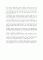 임금피크제에 대한 조사보고서 임금피크제도 임금피크제 찬성 임금피크제 반대 찬성이유 장점 단점 문제점 5페이지