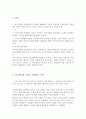 임금피크제에 대한 조사보고서 임금피크제도 임금피크제 찬성 임금피크제 반대 찬성이유 장점 단점 문제점 6페이지
