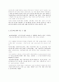 임금피크제에 대한 조사보고서 임금피크제도 임금피크제 찬성 임금피크제 반대 찬성이유 장점 단점 문제점 7페이지