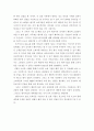 더닝의 절충이론을 통한 아마존의 해외직접투자 활동 정리와 인터넷 소매기업의 직접투자 배경 및 고려 요소 생산 계약을 통한 해외 진출 시 하청업체의 사회적 책임 활동을 4페이지