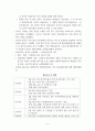 [A+] 중국의 경제발전과 한국경제 현황 - 중국과 한국의 역사적 관계, 중국 경제 발전 배경, 중국경제의 발전이 한국경제에 미치는 영향 및 대응방향 5페이지