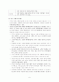 [A+] 중국의 경제발전과 한국경제 현황 - 중국과 한국의 역사적 관계, 중국 경제 발전 배경, 중국경제의 발전이 한국경제에 미치는 영향 및 대응방향 6페이지