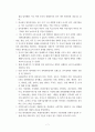 [A+] 중국의 경제발전과 한국경제 현황 - 중국과 한국의 역사적 관계, 중국 경제 발전 배경, 중국경제의 발전이 한국경제에 미치는 영향 및 대응방향 7페이지