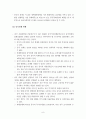[A+] 중국의 경제발전과 한국경제 현황 - 중국과 한국의 역사적 관계, 중국 경제 발전 배경, 중국경제의 발전이 한국경제에 미치는 영향 및 대응방향 8페이지