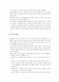 [A+] 중국의 경제발전과 한국경제 현황 - 중국과 한국의 역사적 관계, 중국 경제 발전 배경, 중국경제의 발전이 한국경제에 미치는 영향 및 대응방향 10페이지