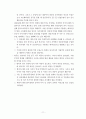 [A+] 중국의 경제발전과 한국경제 현황 - 중국과 한국의 역사적 관계, 중국 경제 발전 배경, 중국경제의 발전이 한국경제에 미치는 영향 및 대응방향 11페이지
