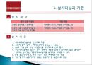 [A+] 화재경보설비 - 자동화재속보설비 조사보고서  속보기  설치대상  설치기준  구성 및 기능  A형 속보기  B형 속보기  특징  접속과 동작  음향장치  시험장치  시험의 종류 3페이지