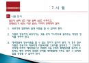 [A+] 화재경보설비 - 자동화재속보설비 조사보고서  속보기  설치대상  설치기준  구성 및 기능  A형 속보기  B형 속보기  특징  접속과 동작  음향장치  시험장치  시험의 종류 10페이지