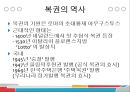 [A+] 복권의 유통시스템 분석 조사보고서  복권의 뜻목적역사종류시장규모유통구조 평가  문제점  개선방안  전자복권  인쇄식복권  온라인복권  나눔로또  복권위원회 4페이지