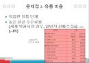 [A+] 복권의 유통시스템 분석 조사보고서  복권의 뜻목적역사종류시장규모유통구조 평가  문제점  개선방안  전자복권  인쇄식복권  온라인복권  나눔로또  복권위원회 14페이지