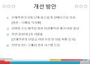 [A+] 복권의 유통시스템 분석 조사보고서  복권의 뜻목적역사종류시장규모유통구조 평가  문제점  개선방안  전자복권  인쇄식복권  온라인복권  나눔로또  복권위원회 17페이지