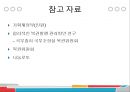[A+] 복권의 유통시스템 분석 조사보고서  복권의 뜻목적역사종류시장규모유통구조 평가  문제점  개선방안  전자복권  인쇄식복권  온라인복권  나눔로또  복권위원회 18페이지